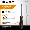 Отвертка шлицевая SL3X75 мм RAGE by VIRA 391106; УТ-00000475